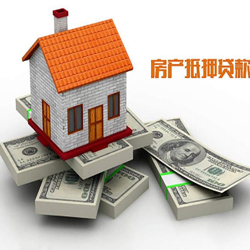 九合垸原种场重庆房屋抵押贷款的申请条件及申请材料